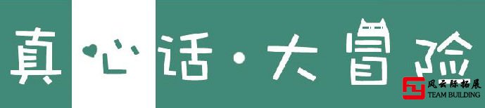 100道最污到爆的真心話大冒險(xiǎn)經(jīng)典問題