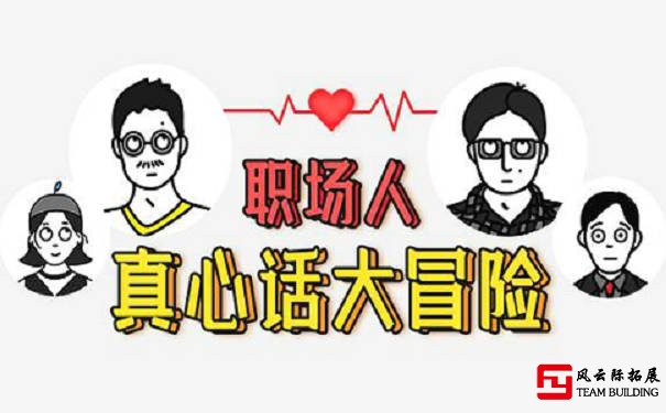 100道最污到爆的真心話大冒險(xiǎn)經(jīng)典問題